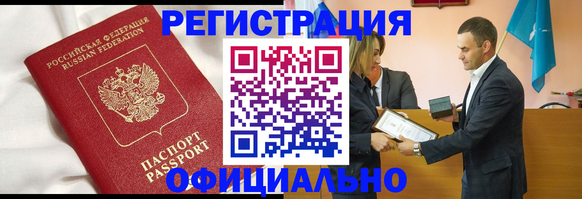 прописка от собственника в Гвардейске