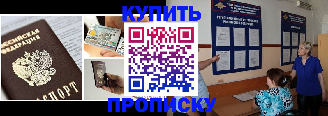 временная регистрация госуслуги в Гвардейске
