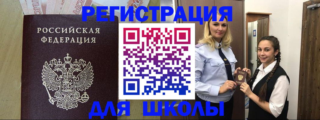 прописка в квартире в Гвардейске